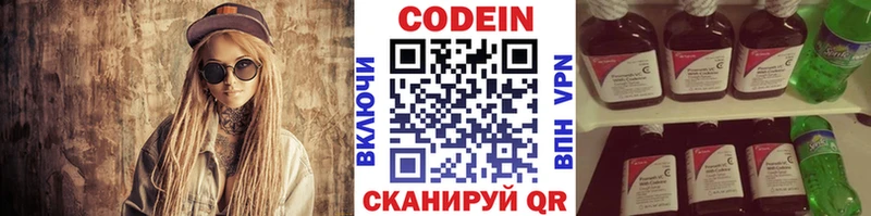 Кодеиновый сироп Lean напиток Lean (лин)  Собинка 