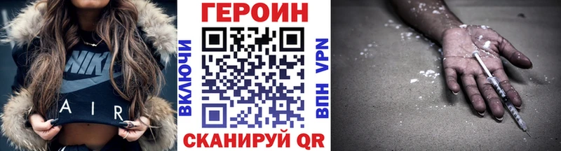 Героин Heroin  купить  цена  Собинка 