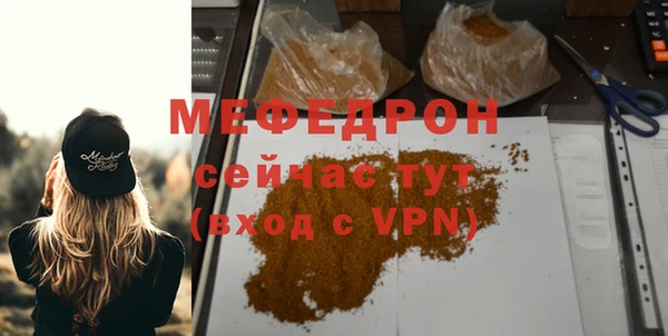 мефедрон мука Арсеньев