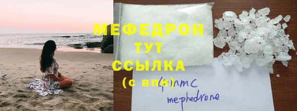мефедрон мука Арсеньев
