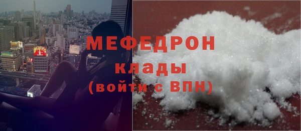 мефедрон мука Арсеньев