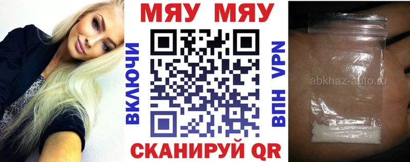 МЕФ mephedrone Собинка